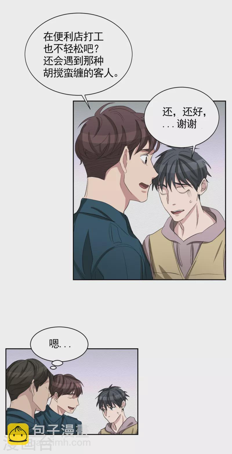 第30话 朴警官的绯闻女友-第30话