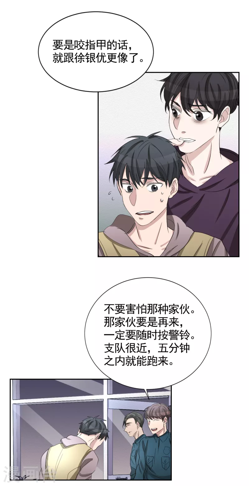 第30话 朴警官的绯闻女友-第30话