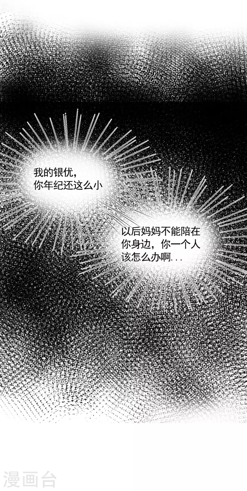 第30话 朴警官的绯闻女友-第30话