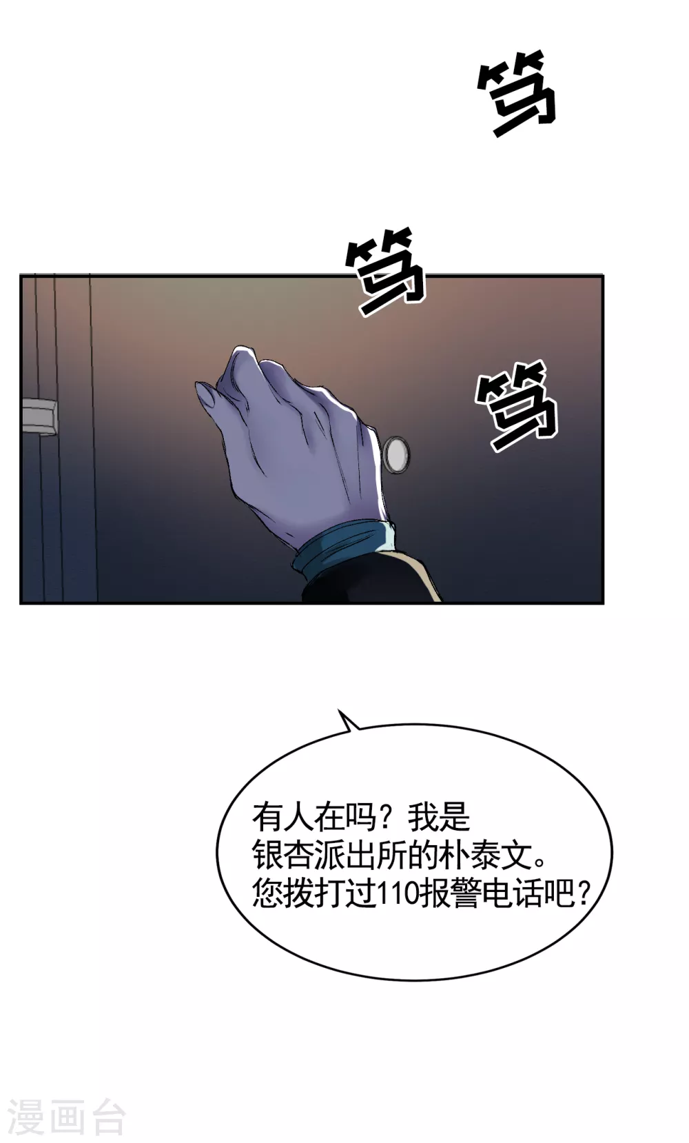 第4话 不是病死而是被杀害的！(1/2)-第4话