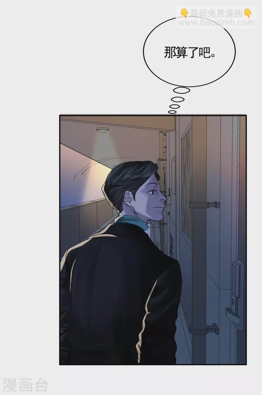 第4话 不是病死而是被杀害的！(1/2)-第4话