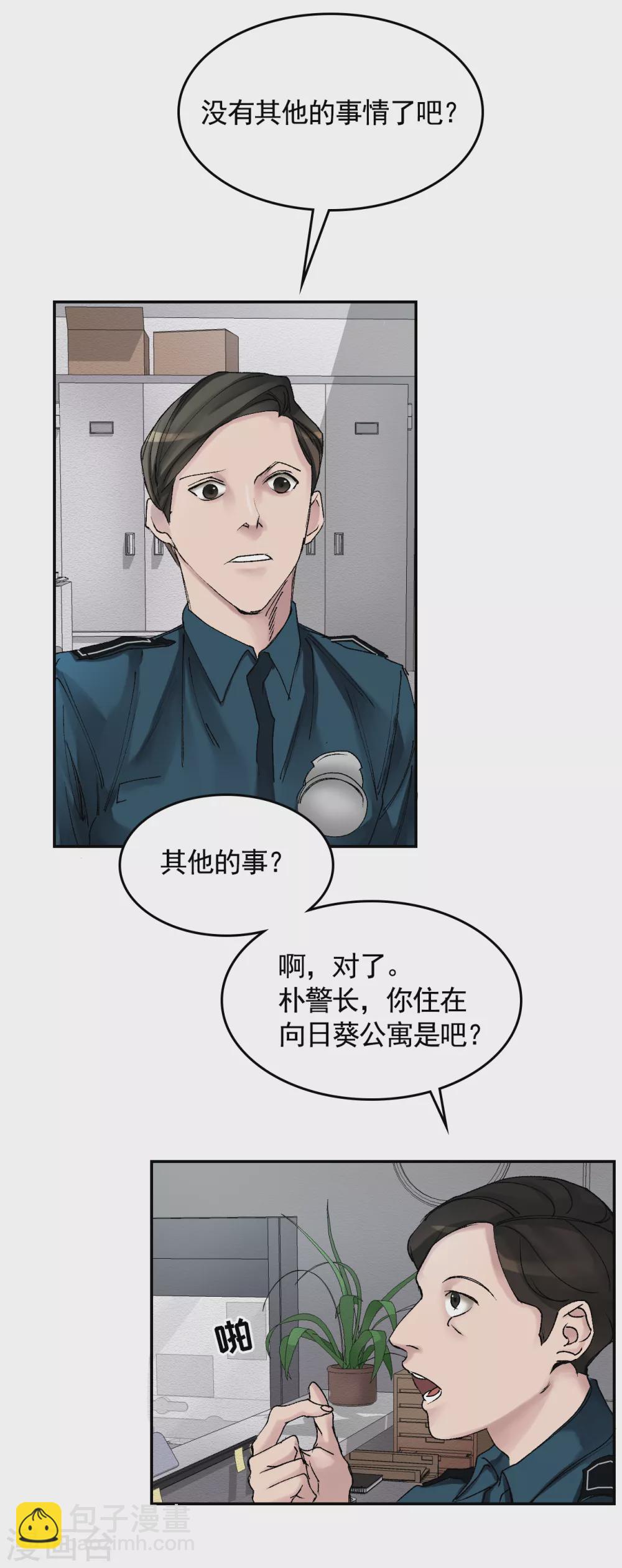 第4话 不是病死而是被杀害的！(1/2)-第4话