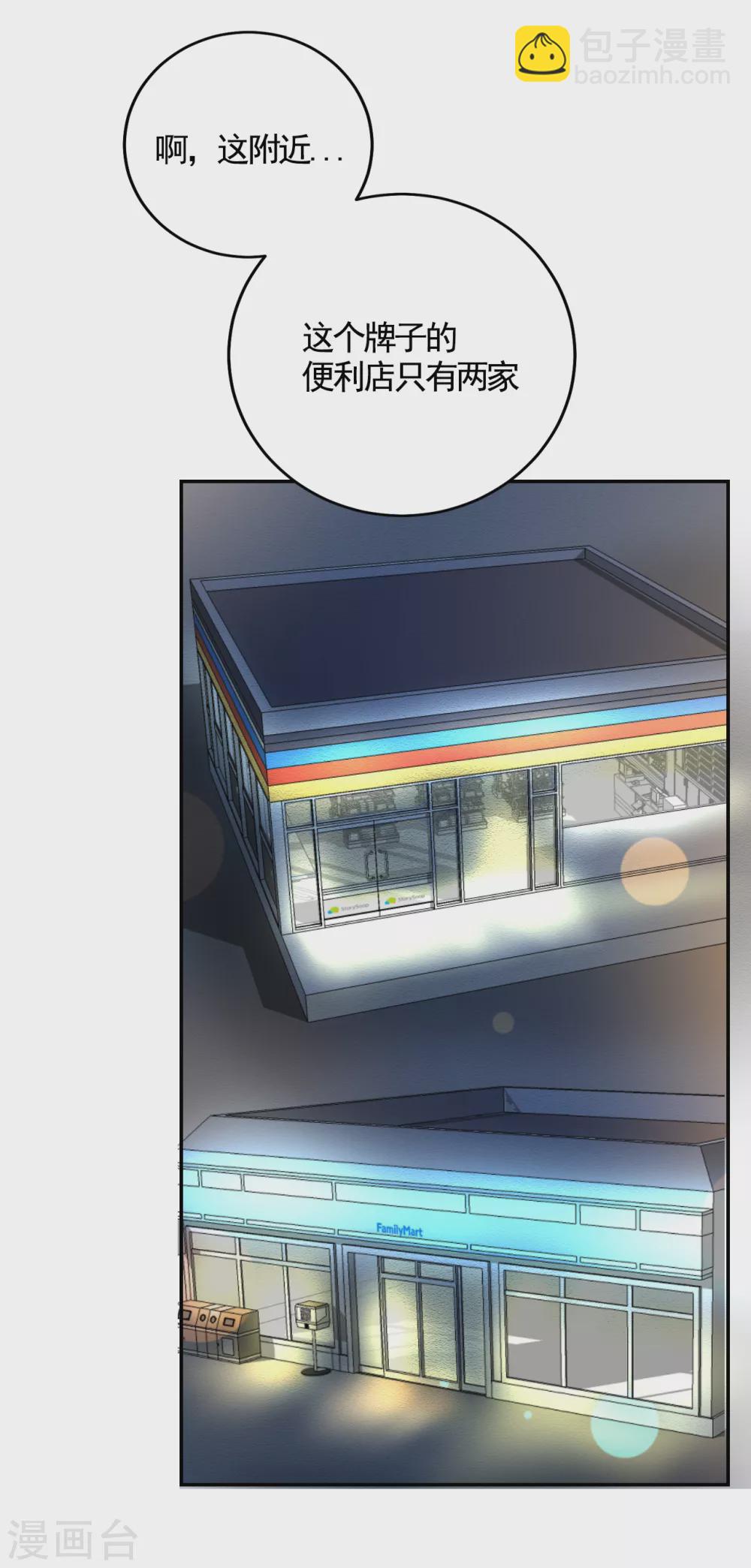 第4话 不是病死而是被杀害的！(1/2)-第4话