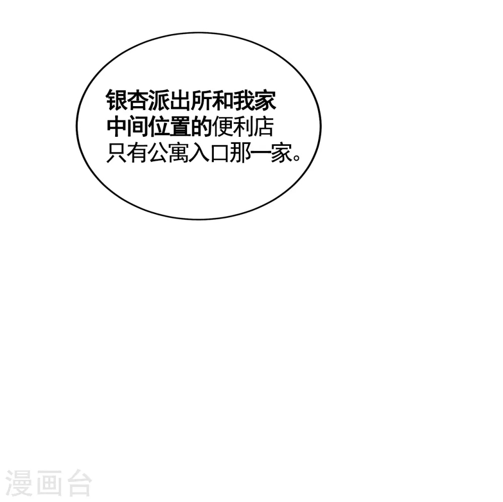 第4话 不是病死而是被杀害的！(1/2)-第4话