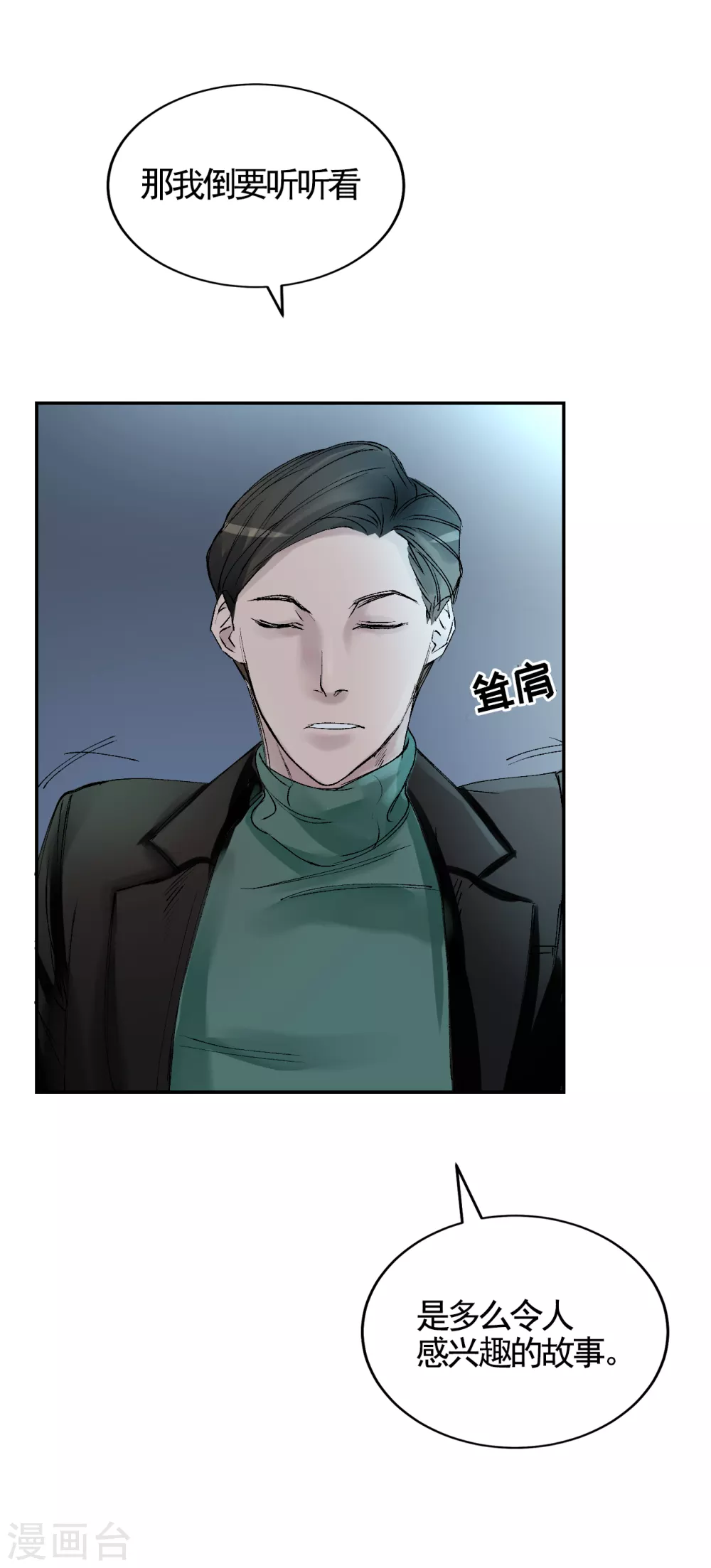 第4话 不是病死而是被杀害的！(1/2)-第4话