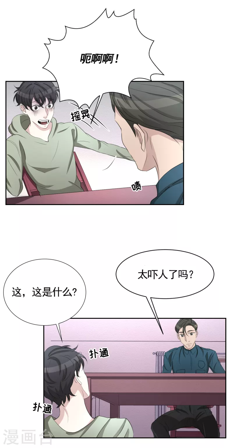 第32话 警察的第六感-第32话