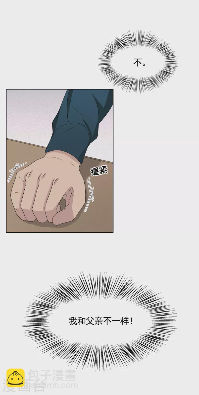 第32话 警察的第六感-第32话