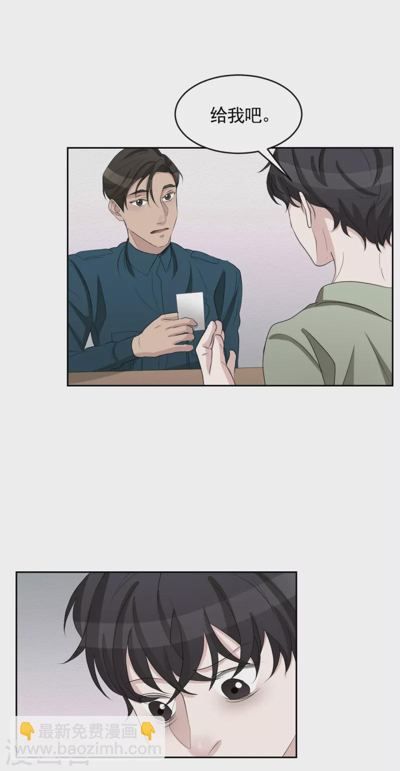 第32话 警察的第六感-第32话