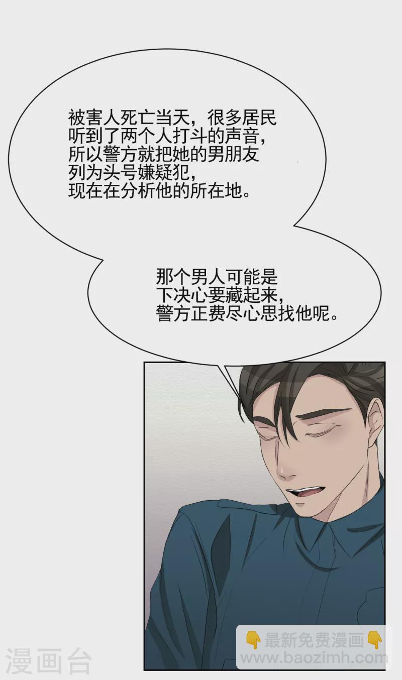 第32话 警察的第六感-第32话