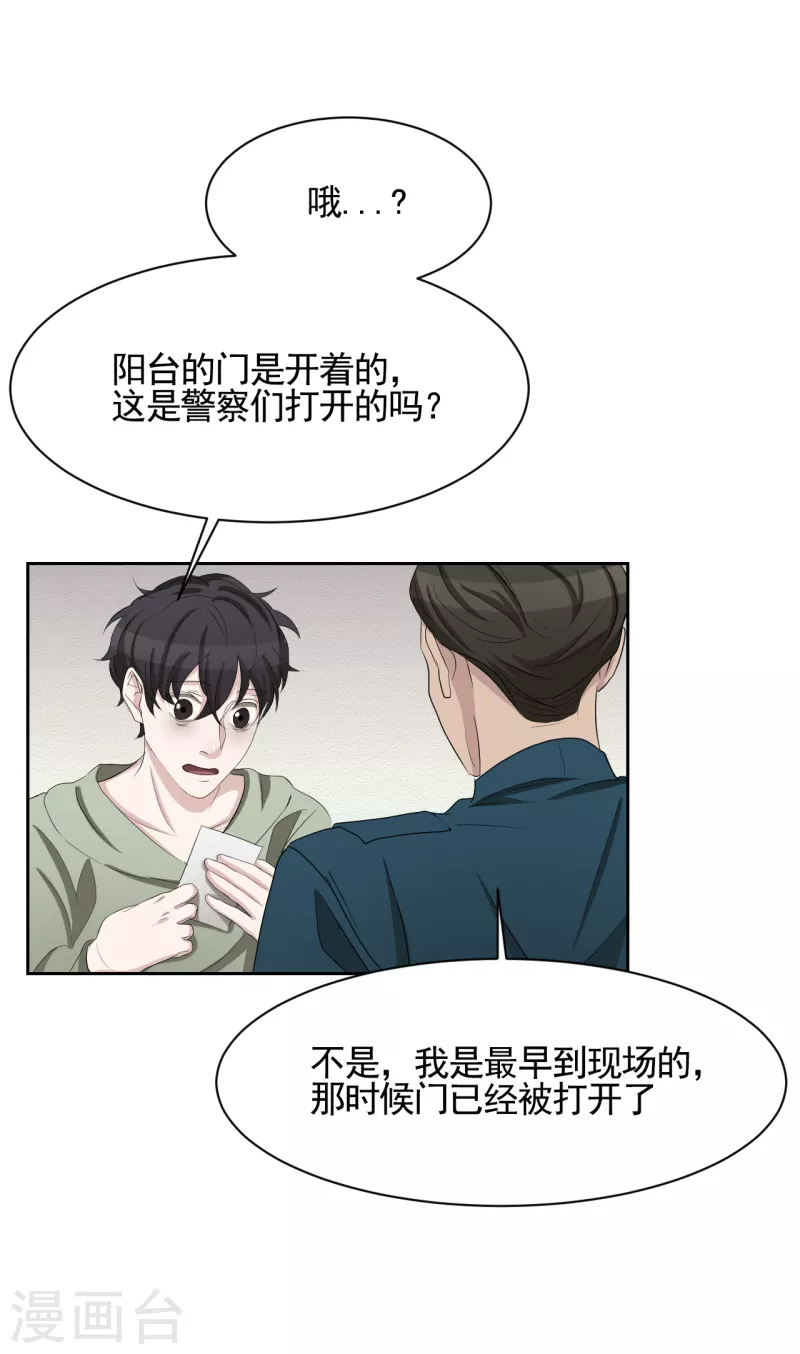 第32话 警察的第六感-第32话