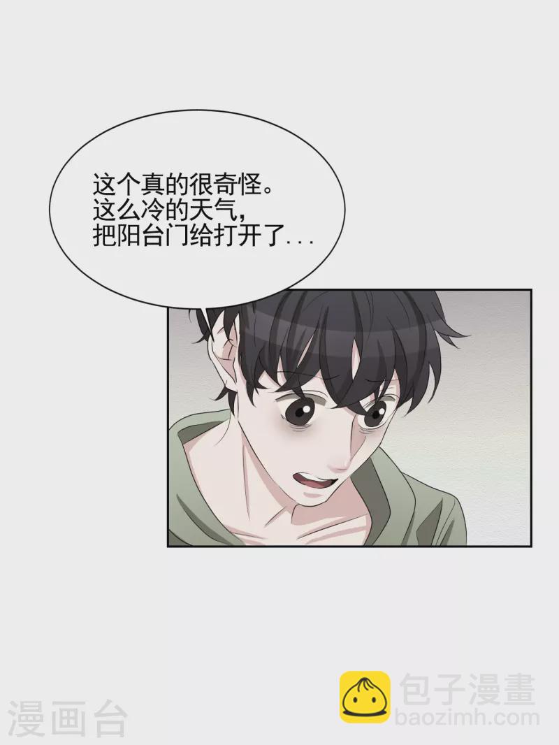 第32话 警察的第六感-第32话