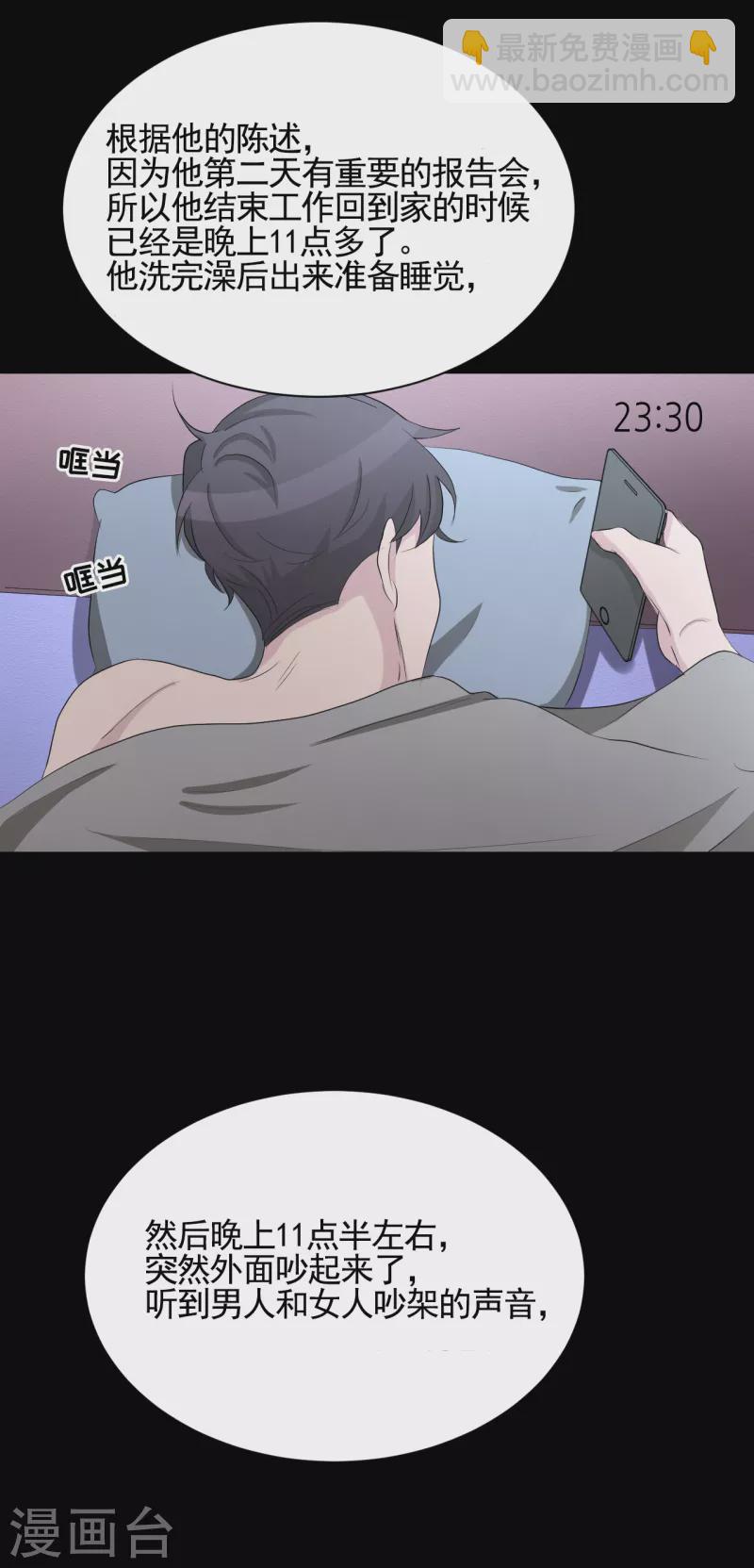 第32话 警察的第六感-第32话