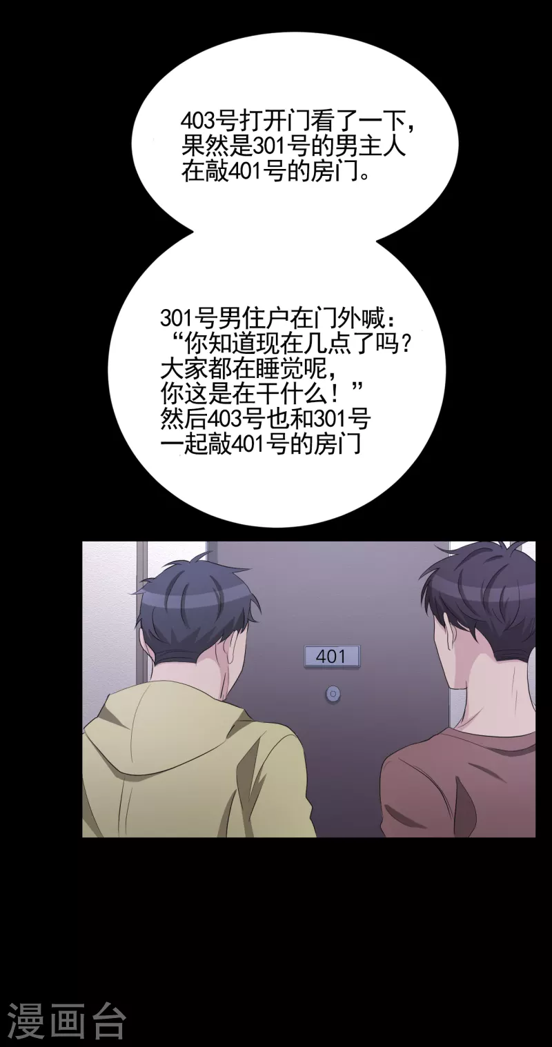 第32话 警察的第六感-第32话