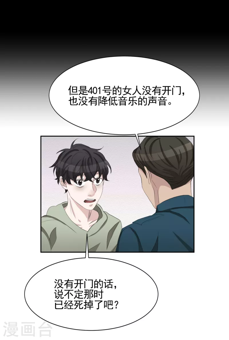 第32话 警察的第六感-第32话