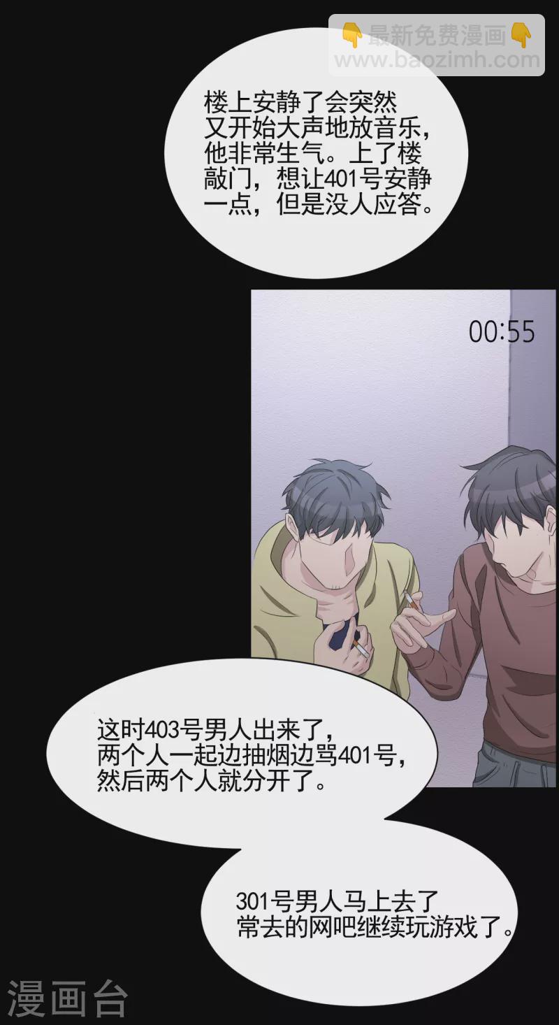 第32话 警察的第六感-第32话