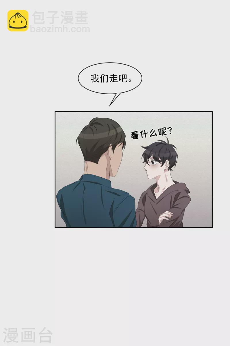 第34话 诡异的音响和灭火器(1/2)-第34话