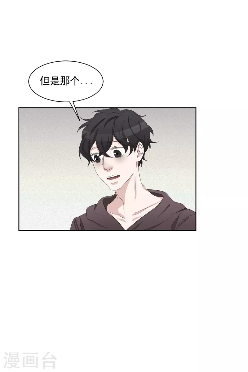 第34话 诡异的音响和灭火器(1/2)-第34话