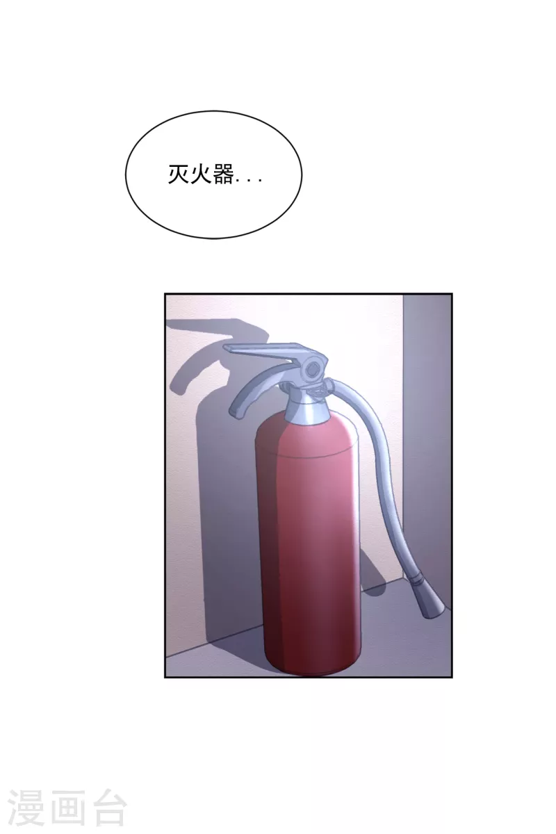 第34话 诡异的音响和灭火器(1/2)-第34话