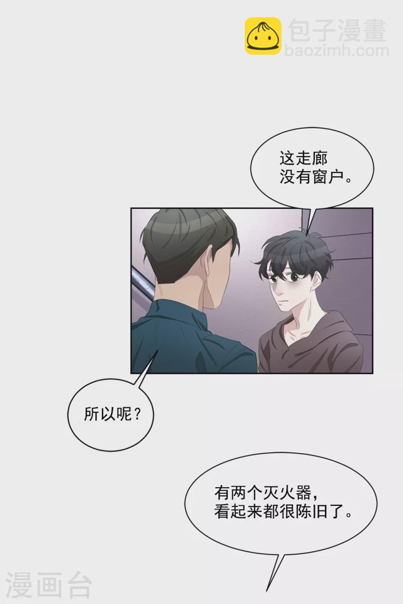 第34话 诡异的音响和灭火器(1/2)-第34话