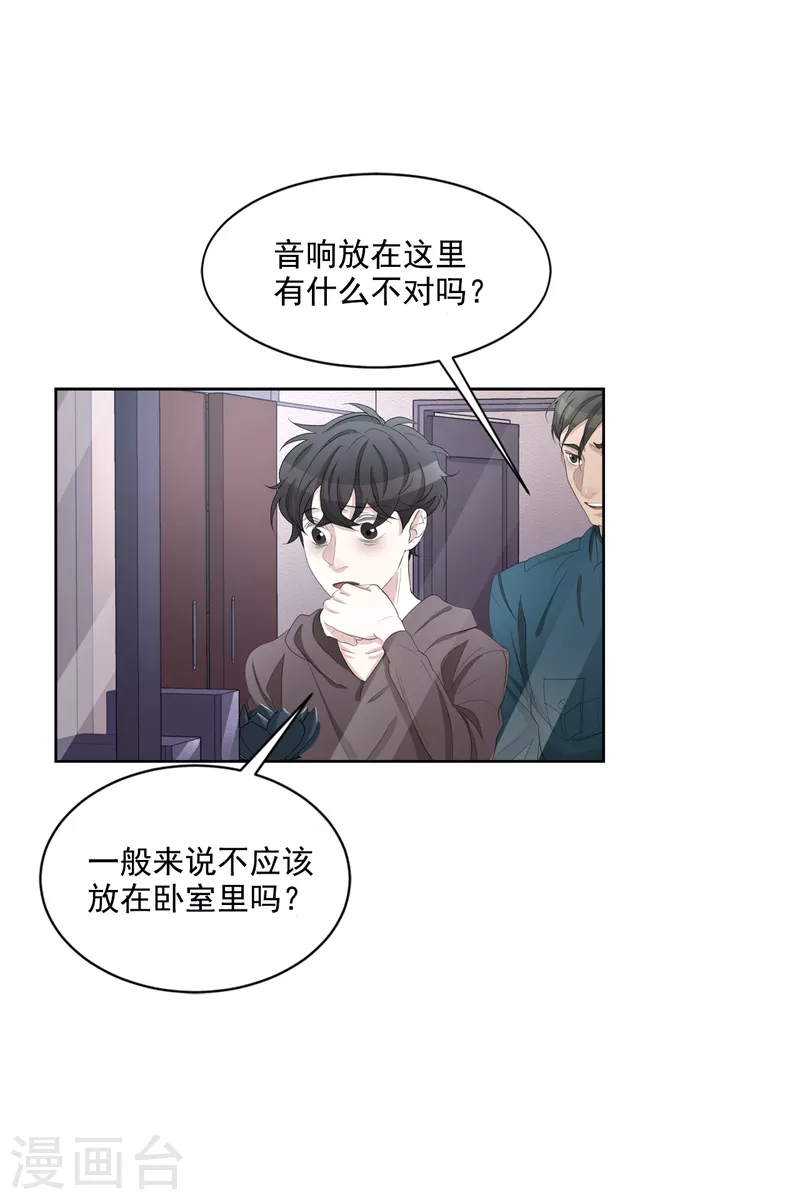 第34话 诡异的音响和灭火器(1/2)-第34话