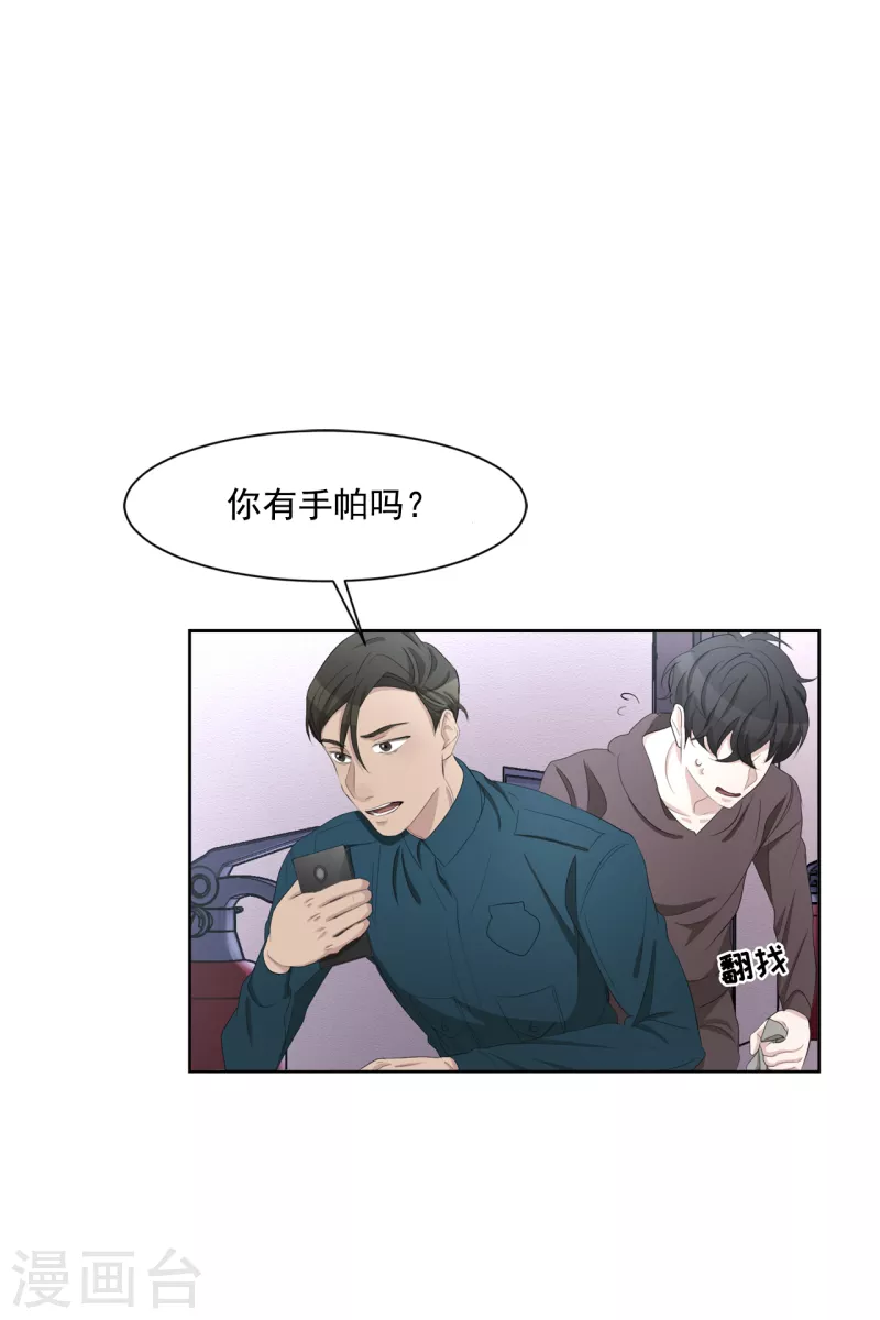 第34话 诡异的音响和灭火器(1/2)-第34话