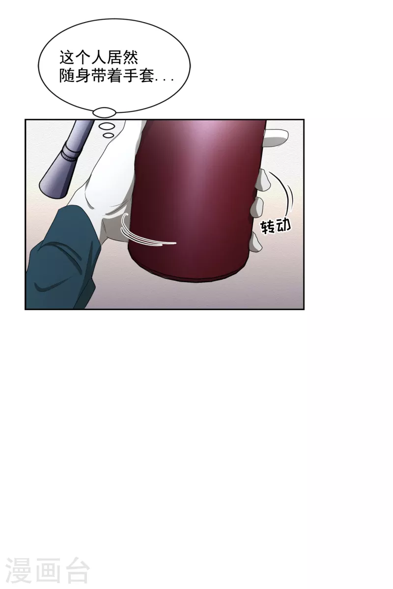 第34话 诡异的音响和灭火器(1/2)-第34话