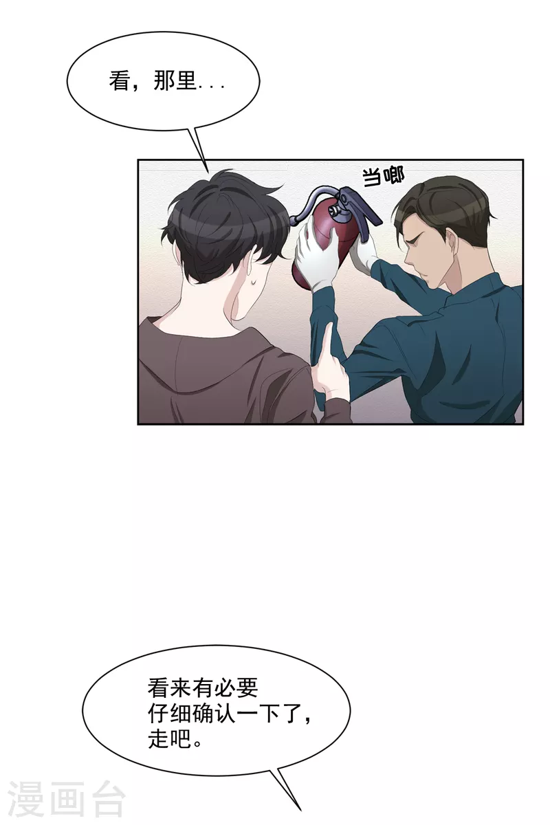 第34话 诡异的音响和灭火器(1/2)-第34话