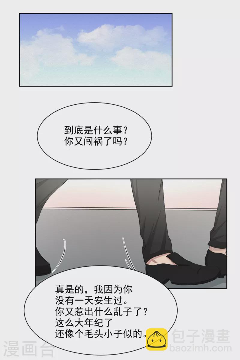 第34话 诡异的音响和灭火器(1/2)-第34话