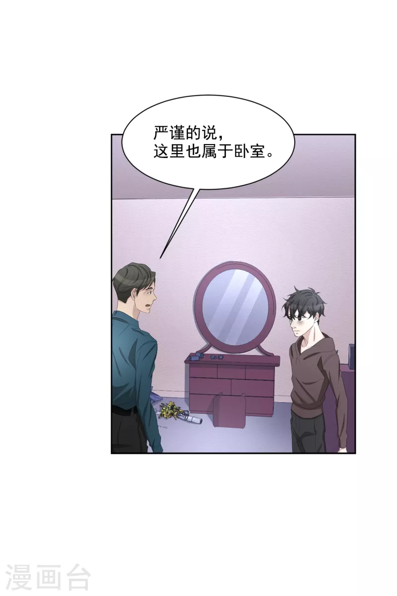 第34话 诡异的音响和灭火器(1/2)-第34话