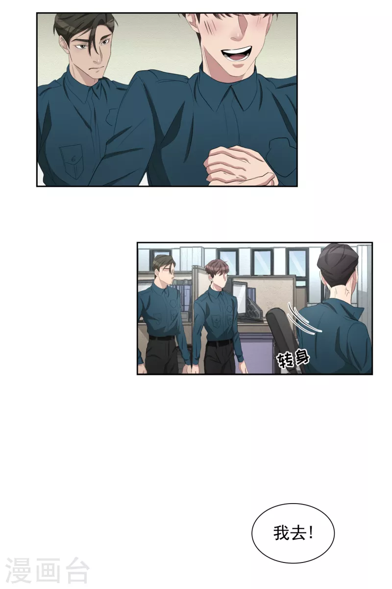 第34话 诡异的音响和灭火器(1/2)-第34话