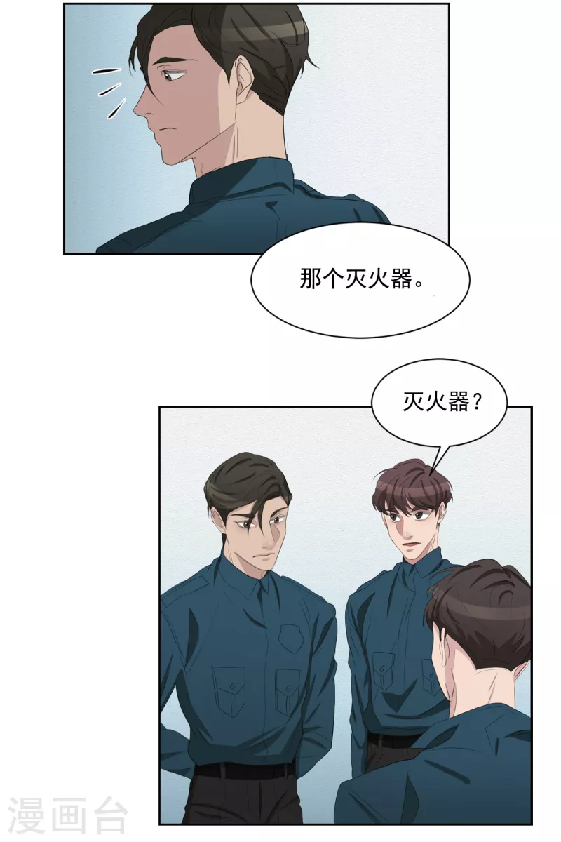 第34话 诡异的音响和灭火器(1/2)-第34话