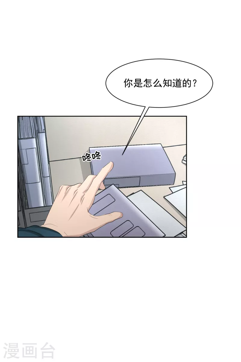 第34话 诡异的音响和灭火器(1/2)-第34话