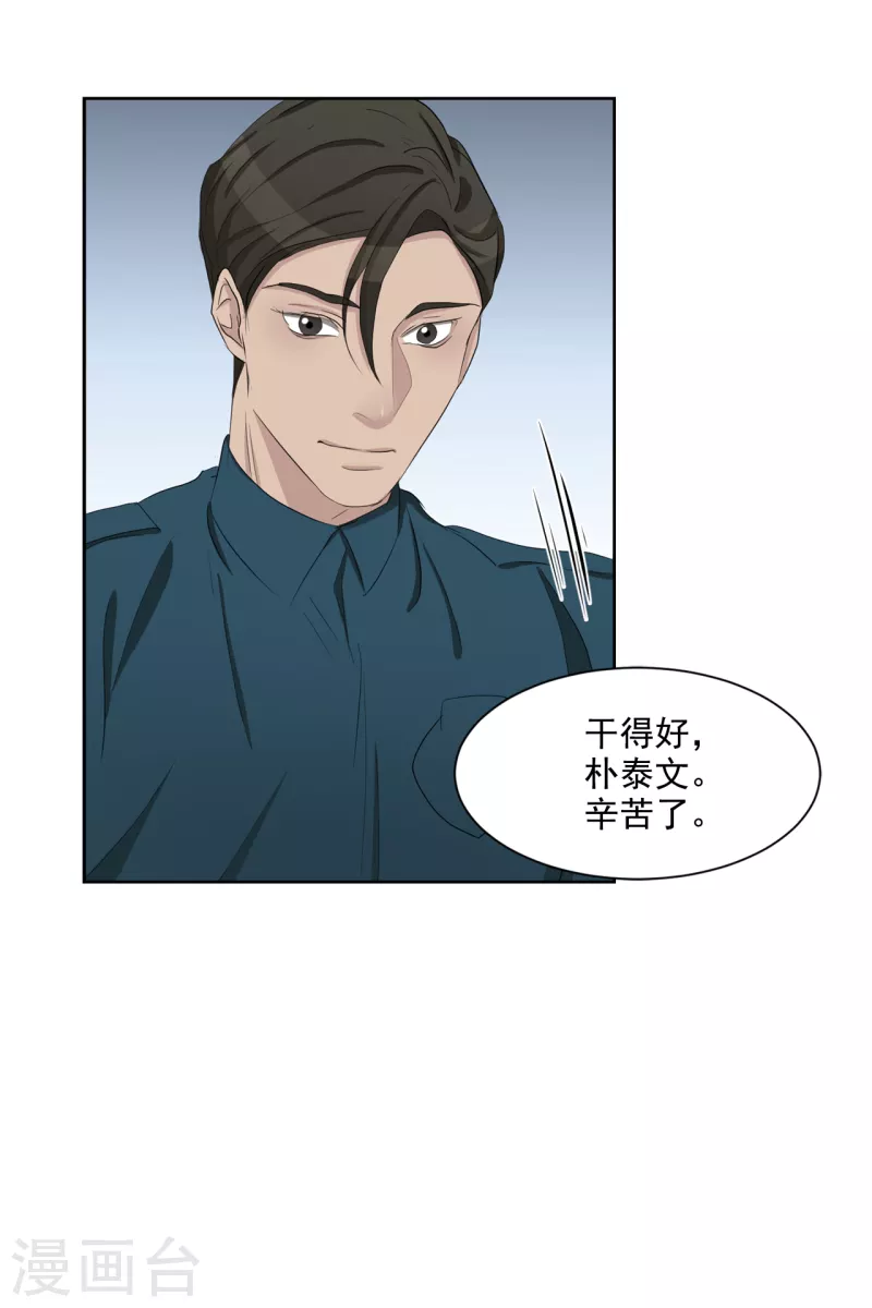 第34话 诡异的音响和灭火器(1/2)-第34话