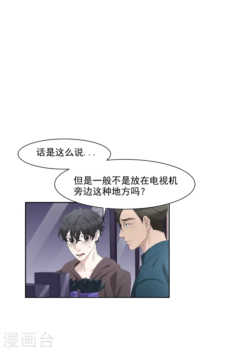 第34话 诡异的音响和灭火器(1/2)-第34话