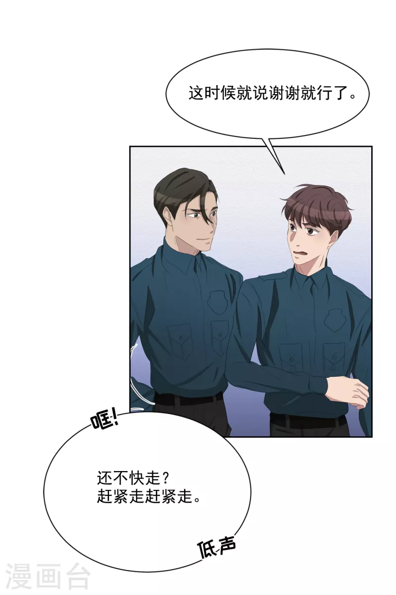 第34话 诡异的音响和灭火器(1/2)-第34话