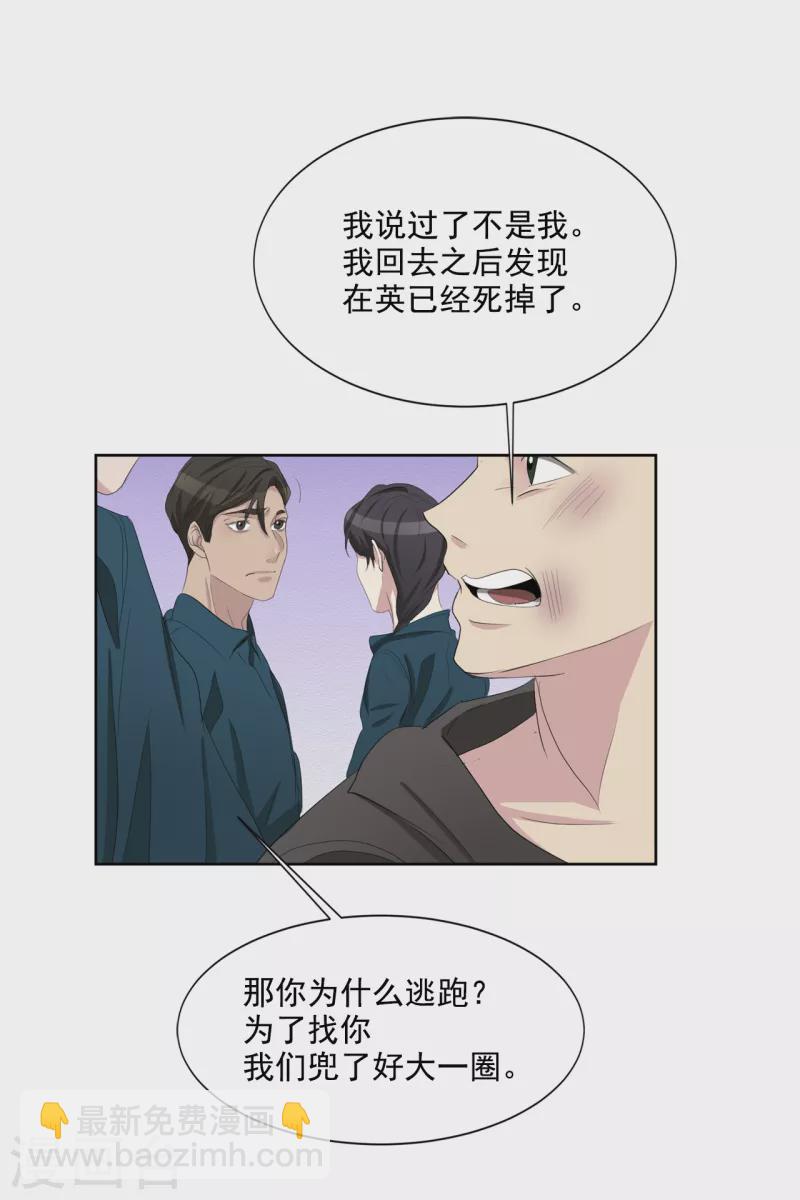 第34话 诡异的音响和灭火器(1/2)-第34话