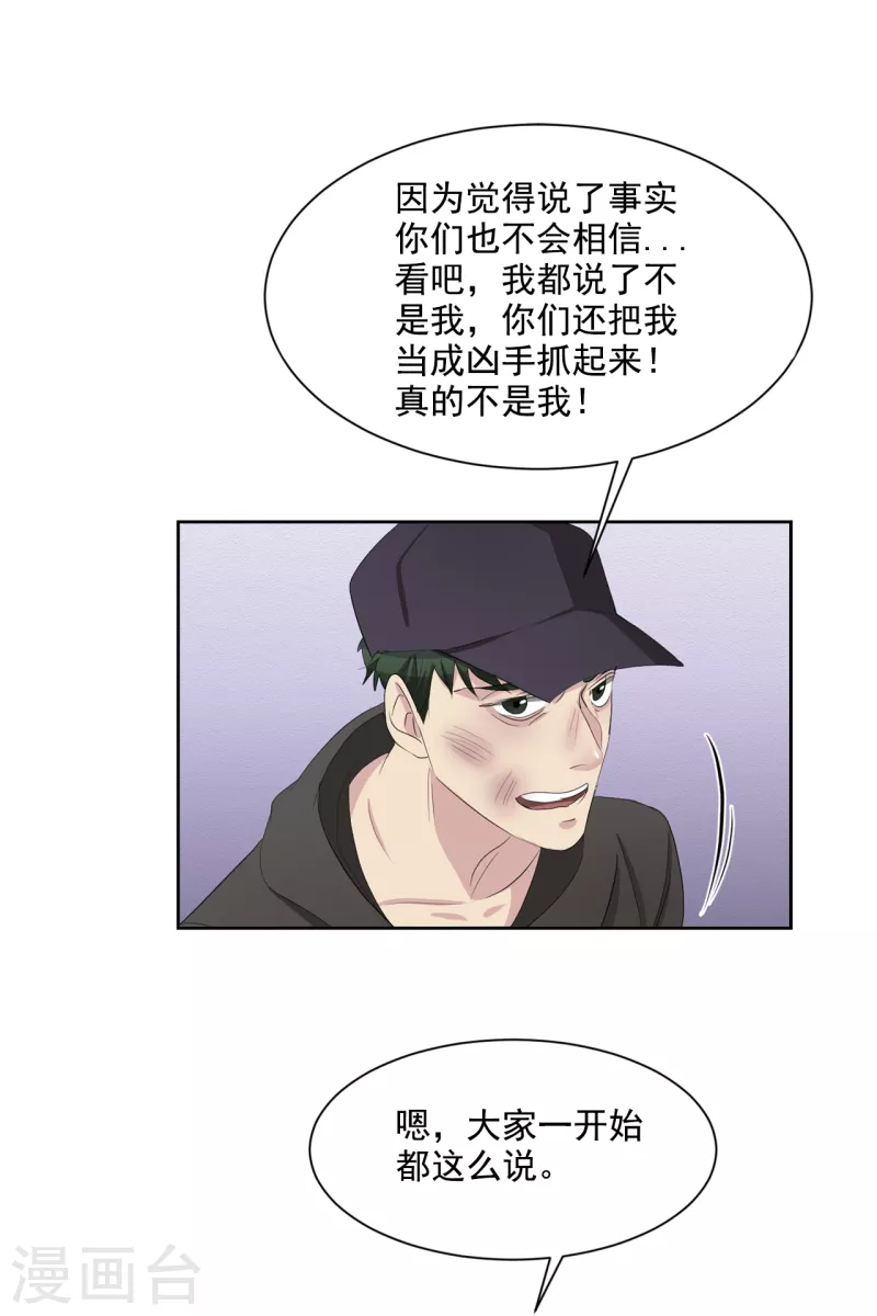 第34话 诡异的音响和灭火器(1/2)-第34话