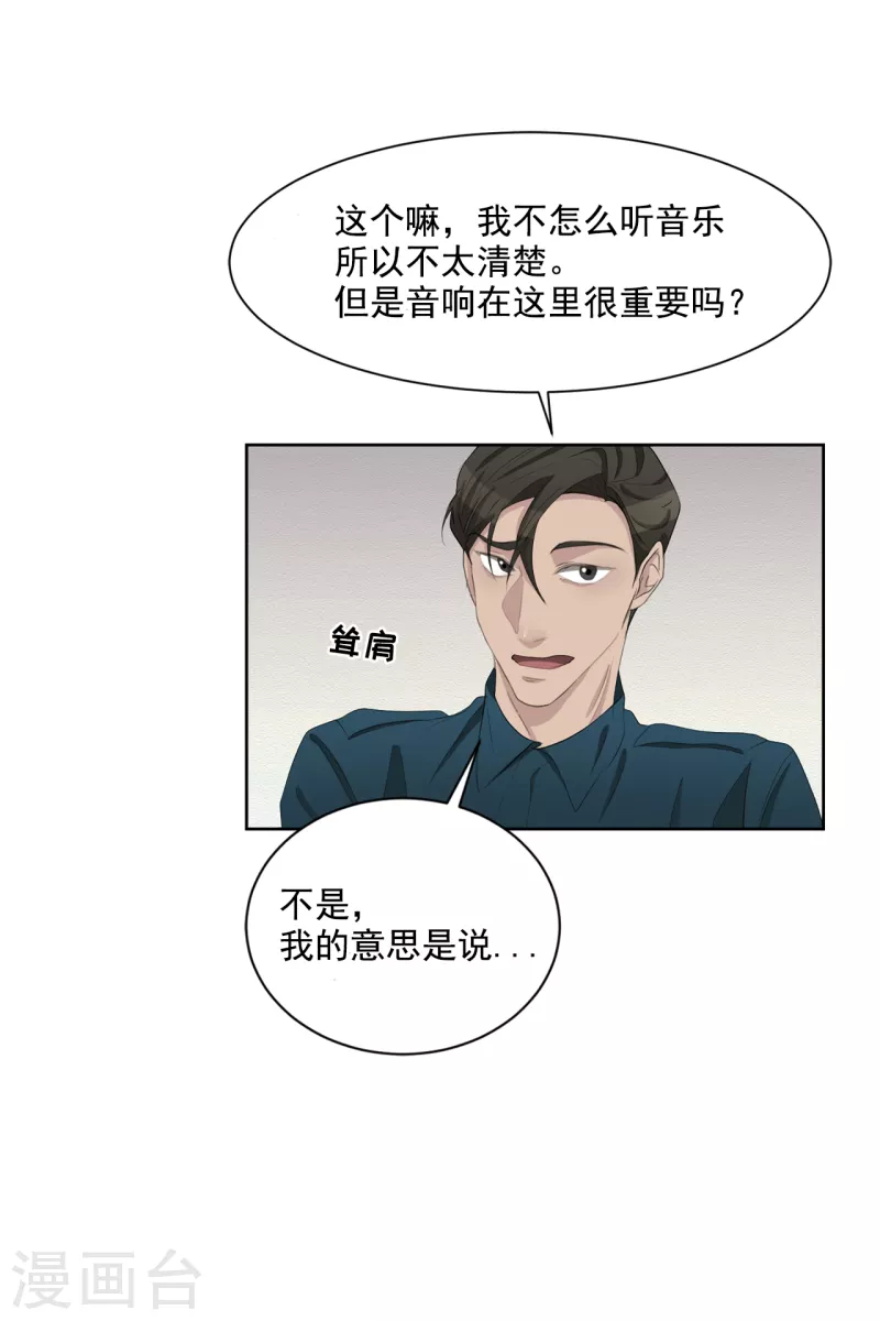 第34话 诡异的音响和灭火器(1/2)-第34话