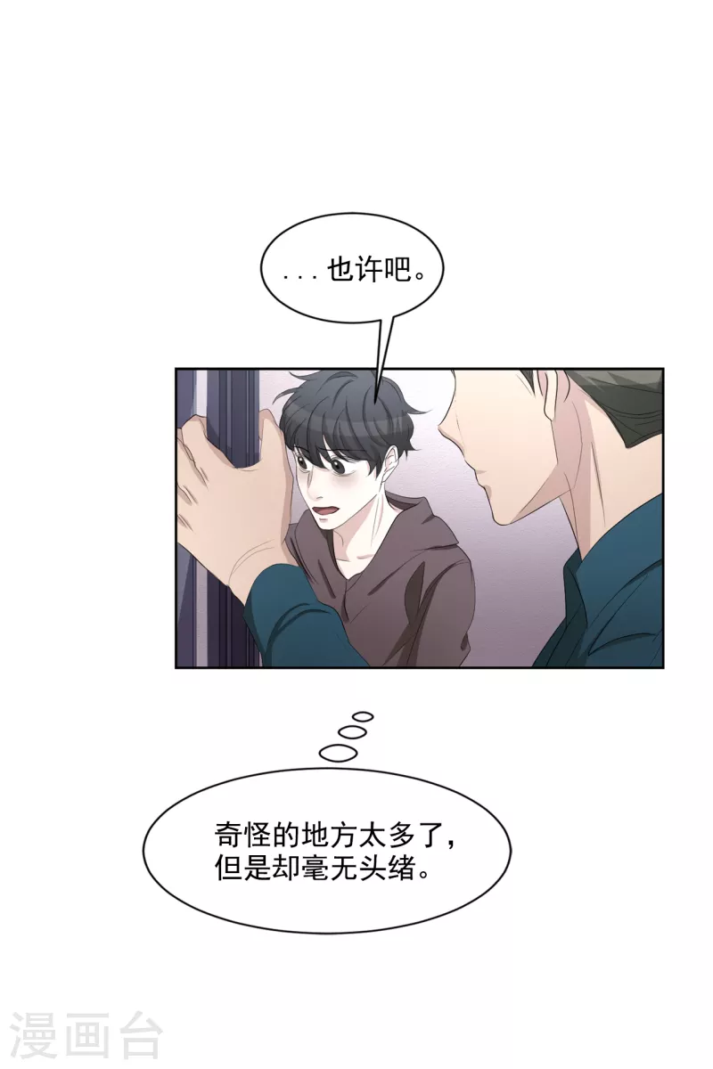 第34话 诡异的音响和灭火器(1/2)-第34话