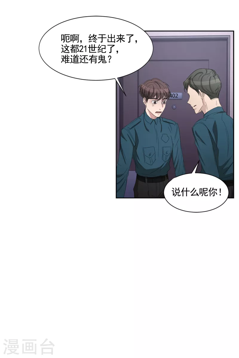 第36话 音响上的指纹-第36话