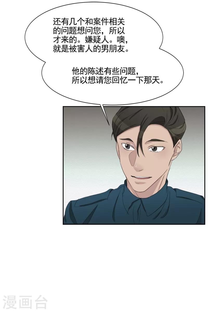 第36话 音响上的指纹-第36话