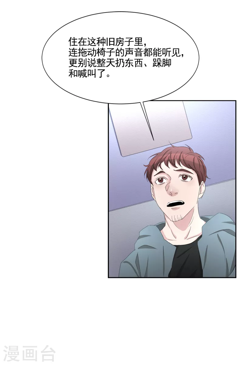 第36话 音响上的指纹-第36话