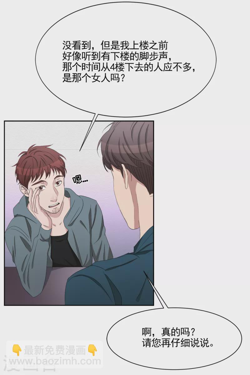 第36话 音响上的指纹-第36话