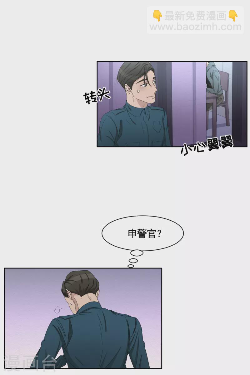 第36话 音响上的指纹-第36话