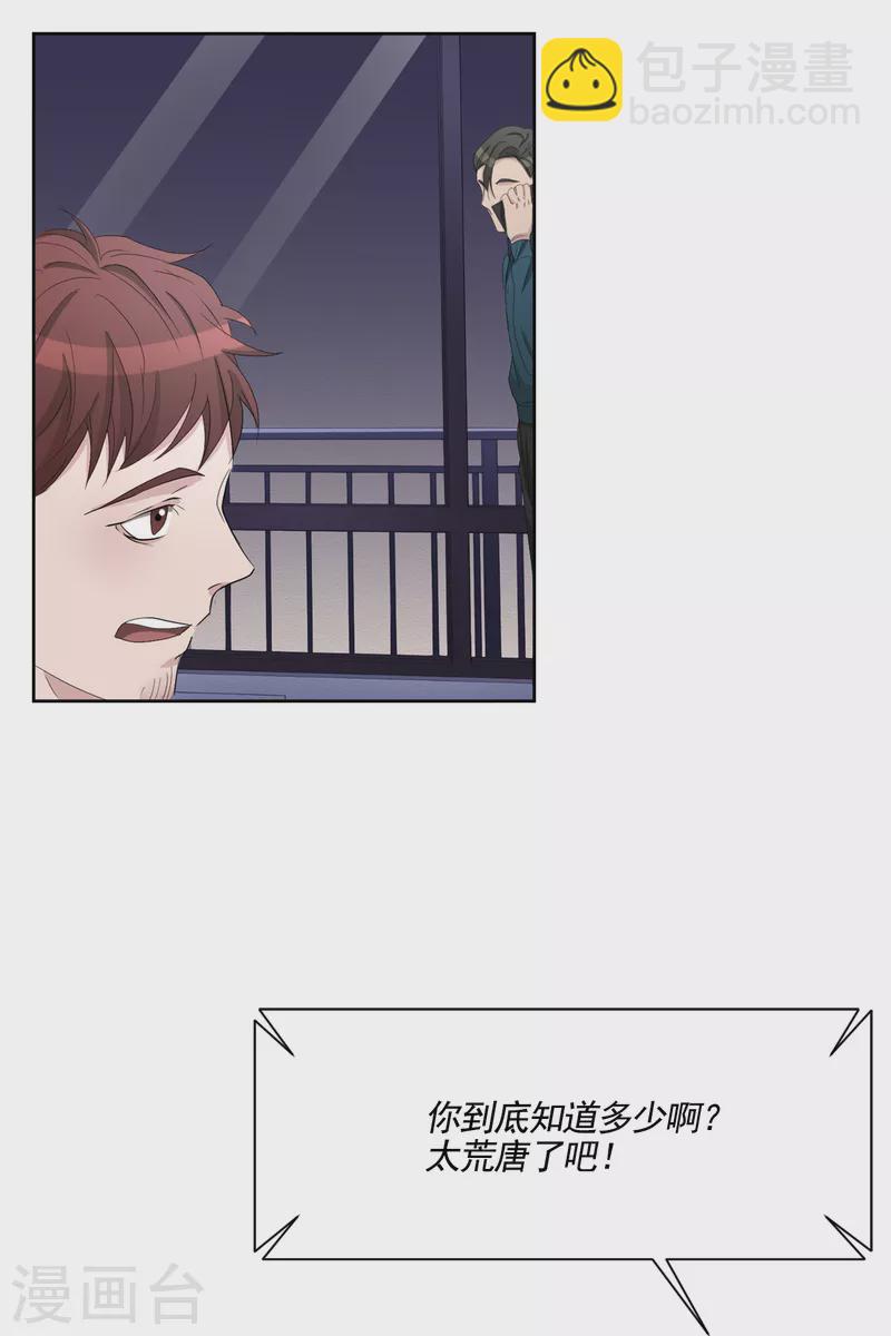 第36话 音响上的指纹-第36话