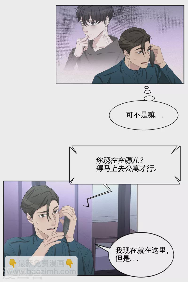 第36话 音响上的指纹-第36话