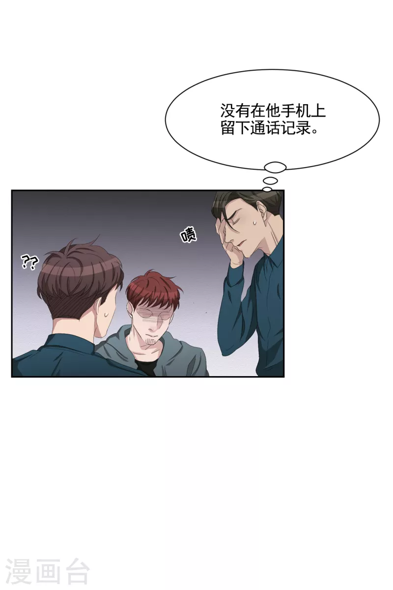 第36话 音响上的指纹-第36话