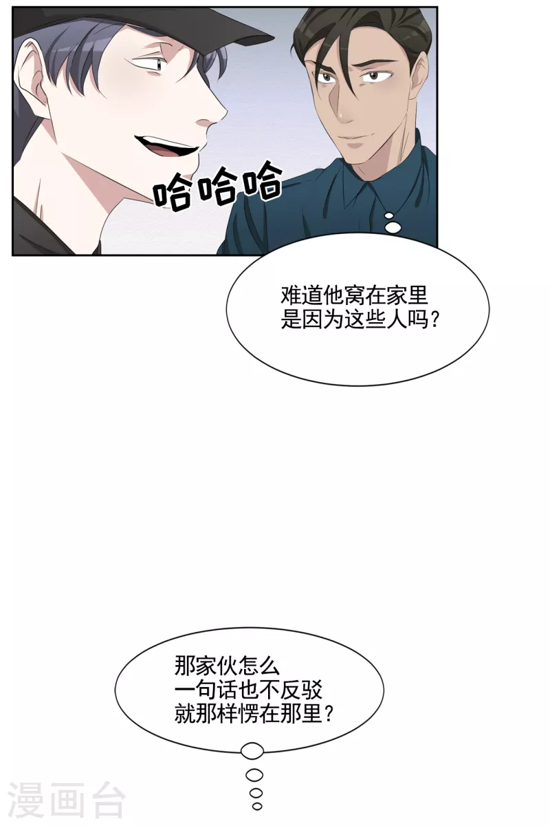 第38话 朴警官得知影子身世(1/2)-第38话