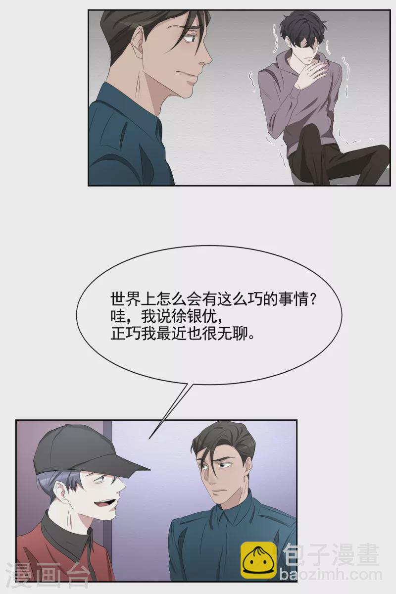 第38话 朴警官得知影子身世(1/2)-第38话