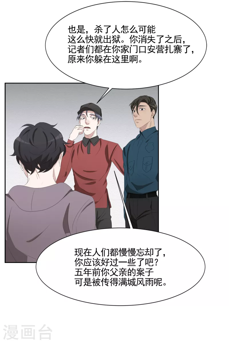 第38话 朴警官得知影子身世(1/2)-第38话